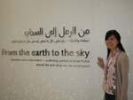 From the earth to the sky